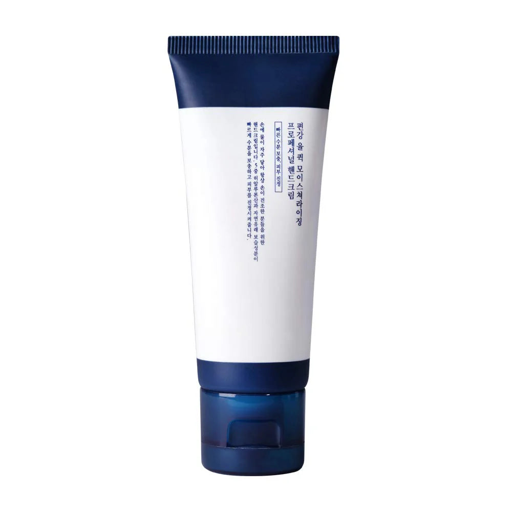 Pyunkang Yul – Skin Barrier Professional Hand Cream rankų kremas